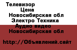 Led-Телевизор Dexp f24b31oom › Цена ­ 5 500 - Новосибирская обл. Электро-Техника » Аудио-видео   . Новосибирская обл.